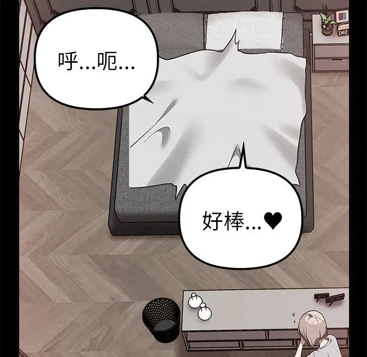 其实我很喜欢你第37話