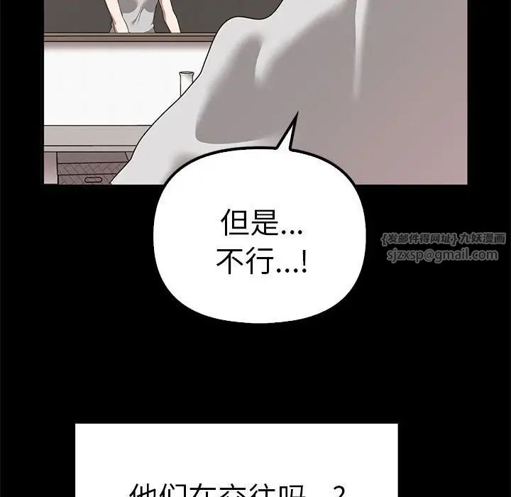 其实我很喜欢你第37話