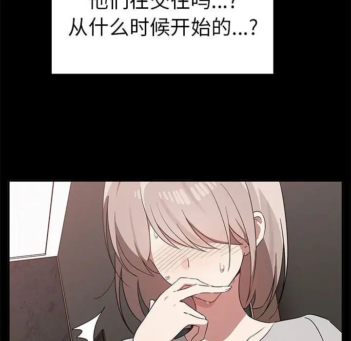 其实我很喜欢你第37話