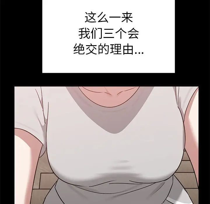 其实我很喜欢你第37話