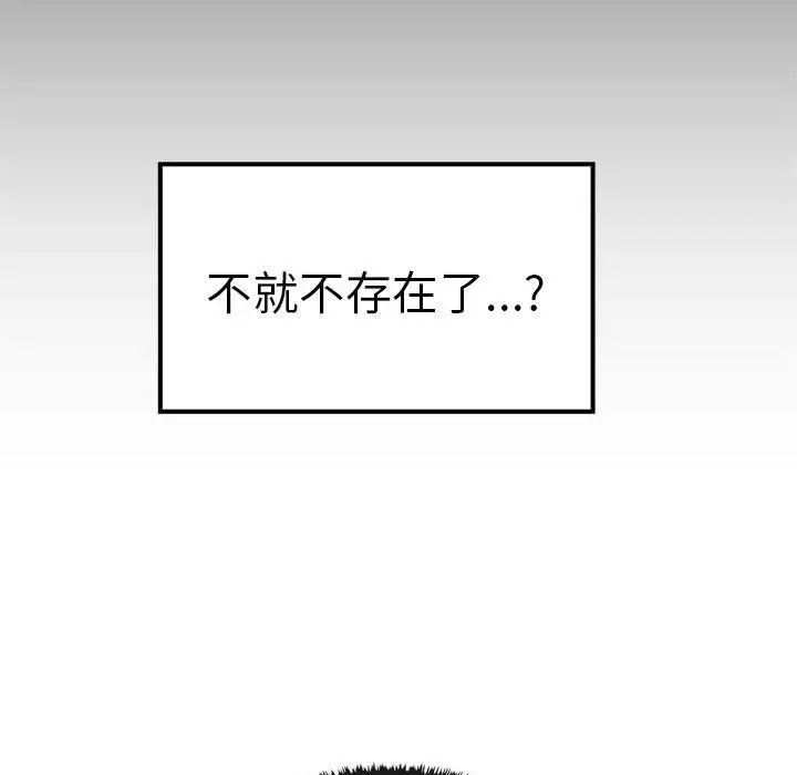其实我很喜欢你第37話