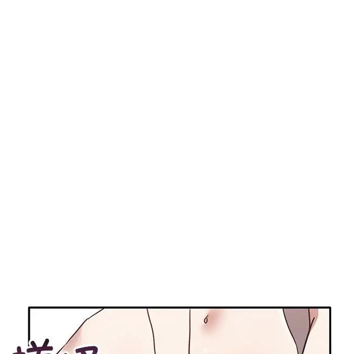 其实我很喜欢你第37話