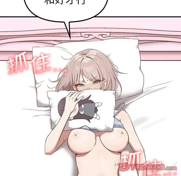 其实我很喜欢你第37話