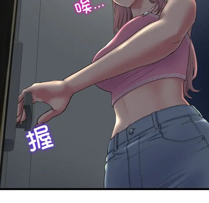 重逢的初恋是继母第49話