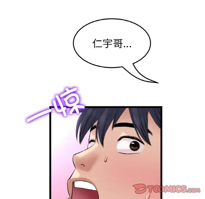 重逢的初恋是继母第49話
