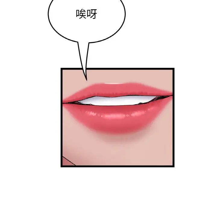 重逢的初恋是继母第49話