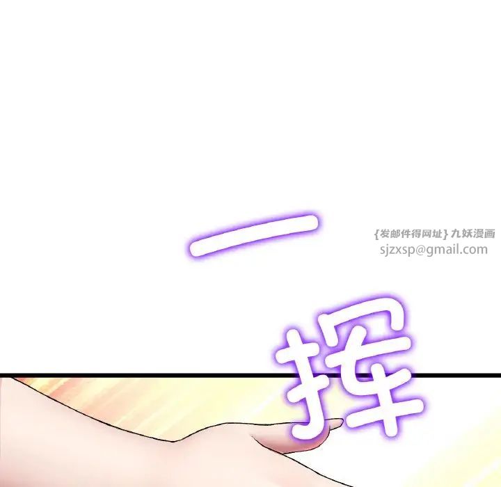 重逢的初恋是继母第49話