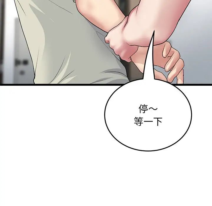重逢的初恋是继母第49話