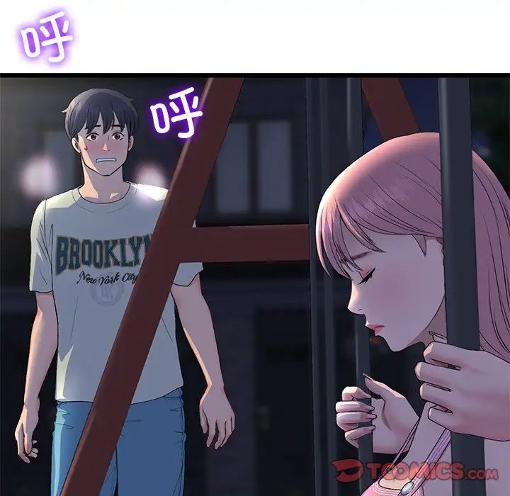 重逢的初恋是继母第49話