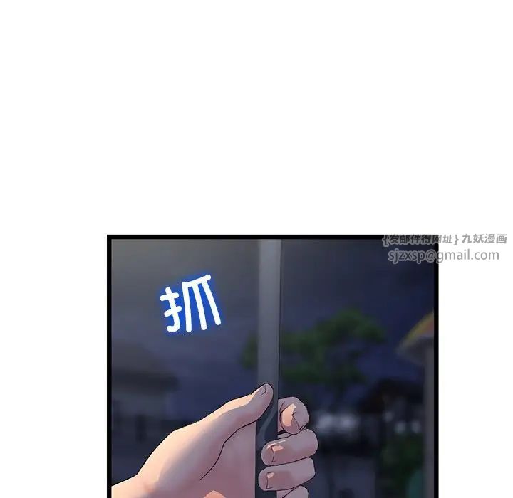 重逢的初恋是继母第49話