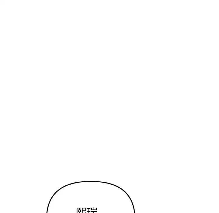 重逢的初恋是继母第49話