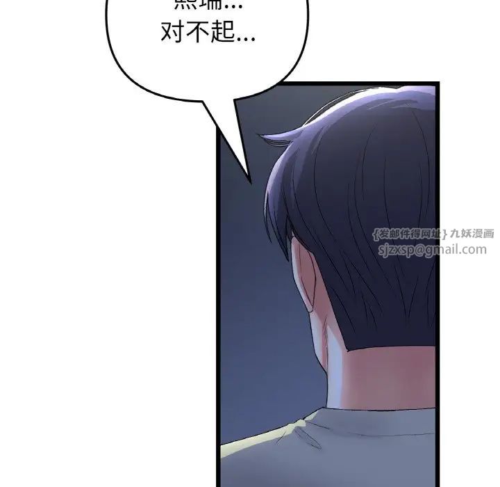 重逢的初恋是继母第49話