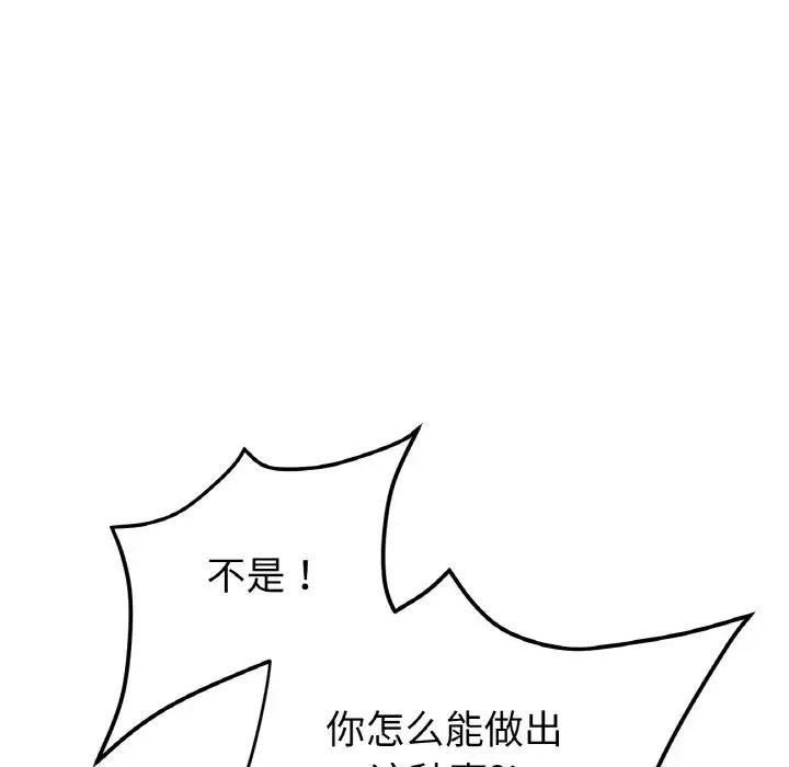 重逢的初恋是继母第49話