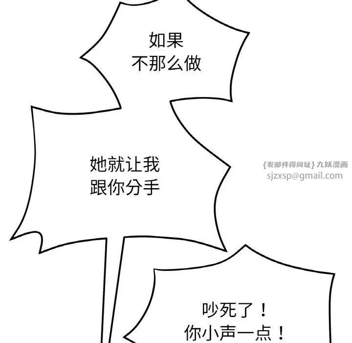 重逢的初恋是继母第49話