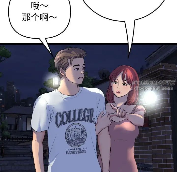 重逢的初恋是继母第49話