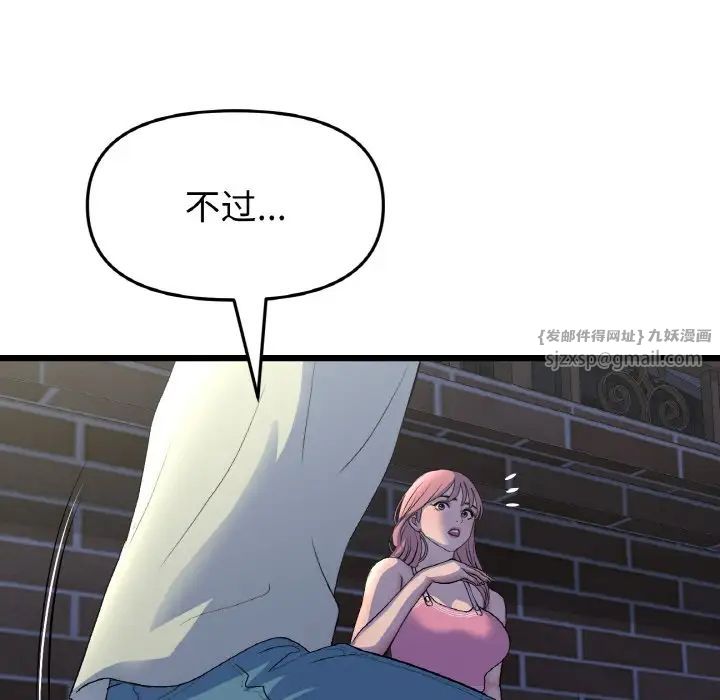 重逢的初恋是继母第49話