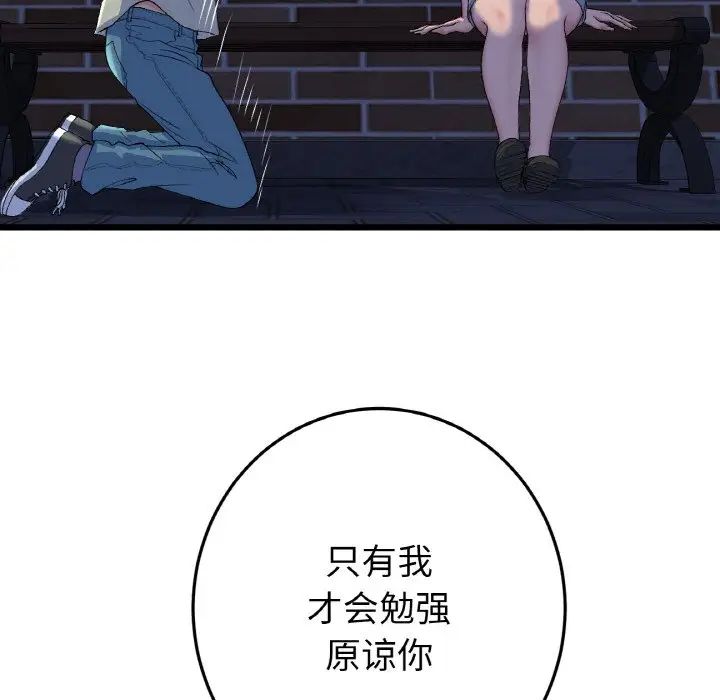 重逢的初恋是继母第49話