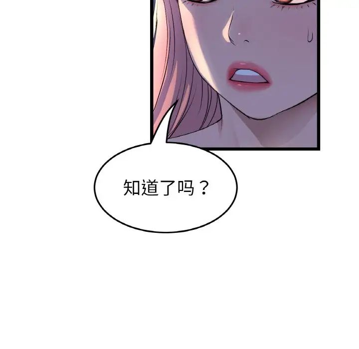 重逢的初恋是继母第49話