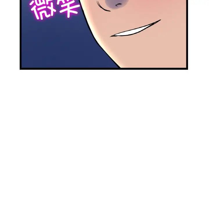 重逢的初恋是继母第49話