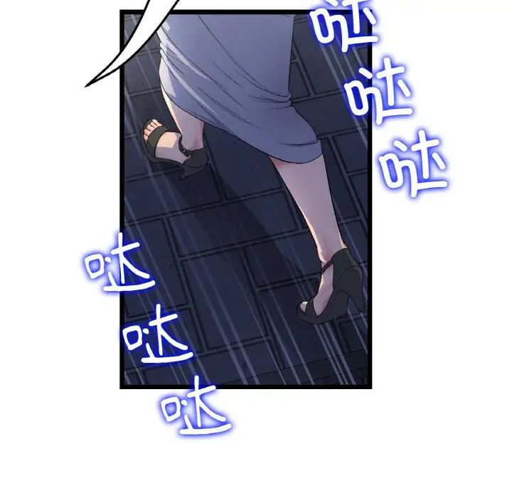 重逢的初恋是继母第49話