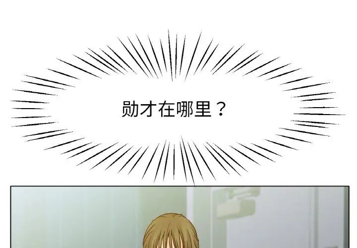 冰上恋人第20話
