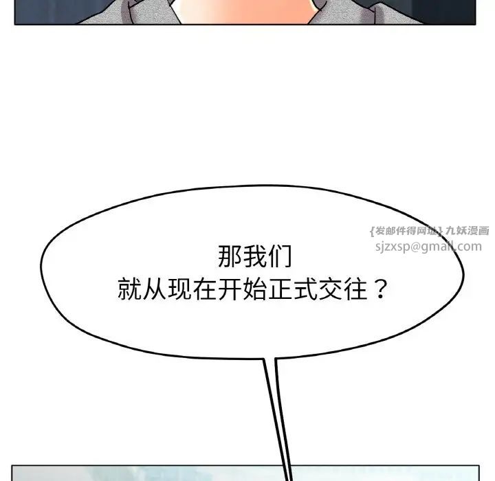 冰上恋人第20話
