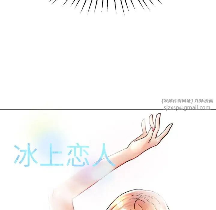 冰上恋人第20話