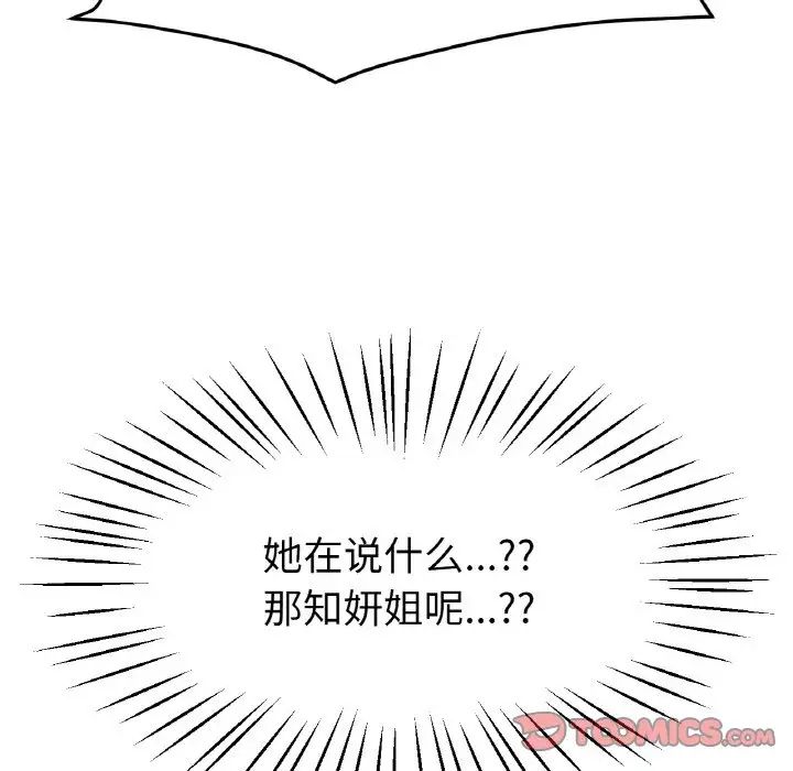 冰上恋人第20話
