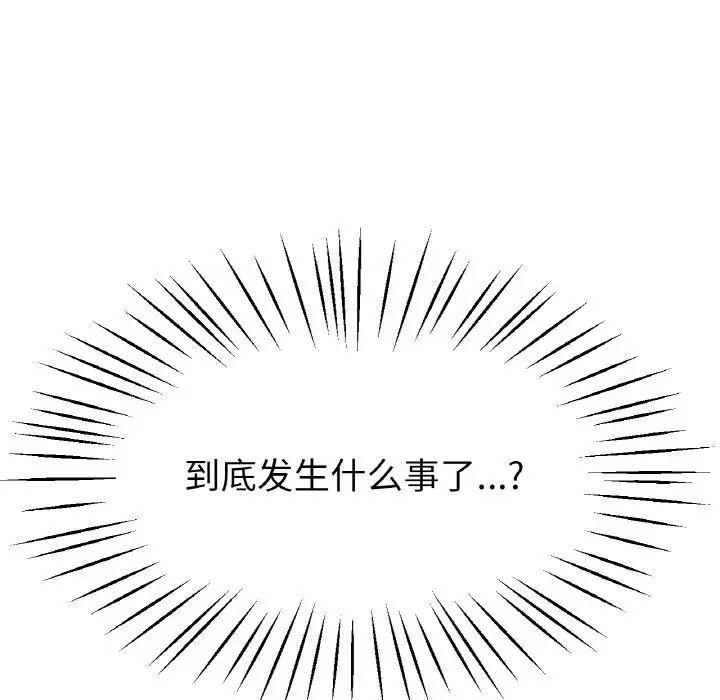 冰上恋人第20話