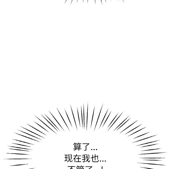 冰上恋人第20話