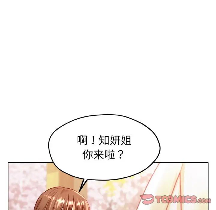 冰上恋人第20話