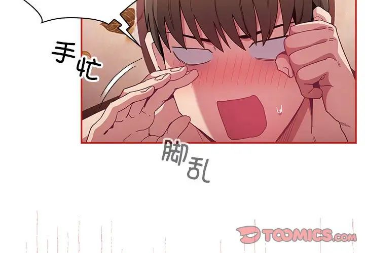 不请自来的未婚妻第72話