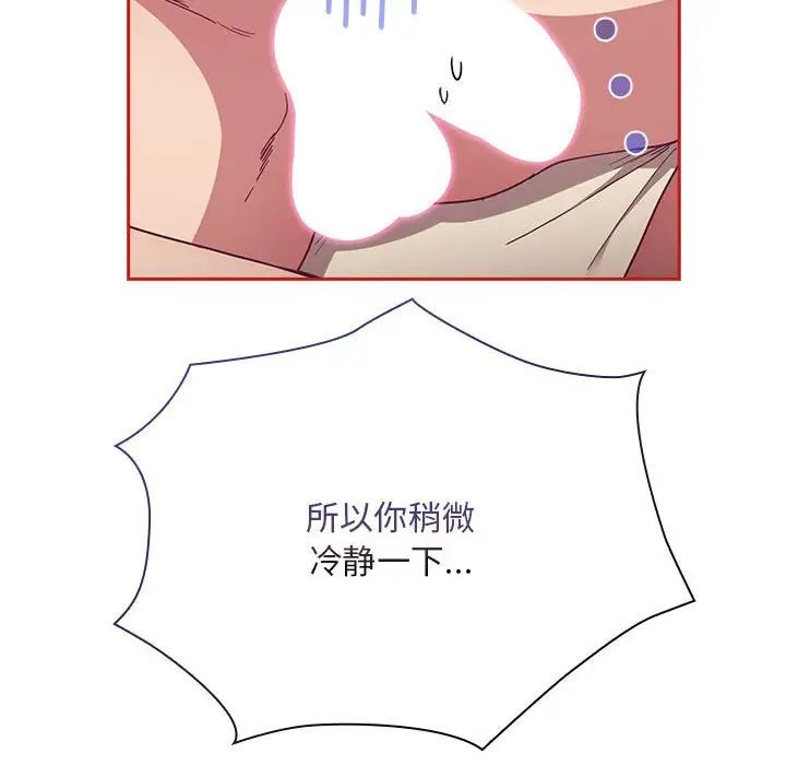 不请自来的未婚妻第72話