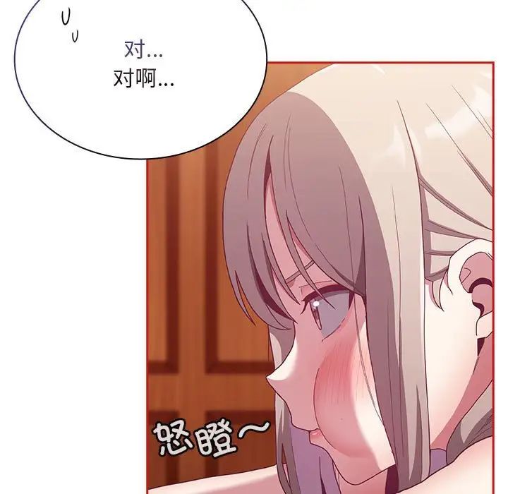 不请自来的未婚妻第72話