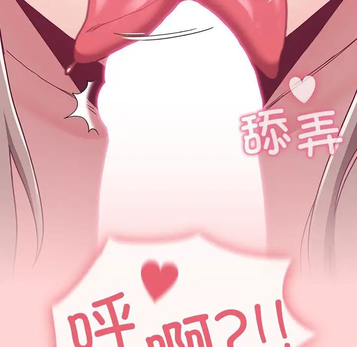 不请自来的未婚妻第72話