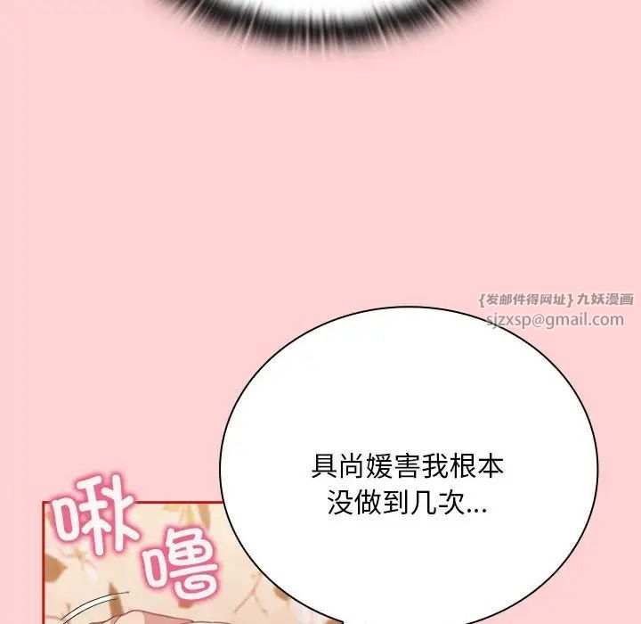 不请自来的未婚妻第72話
