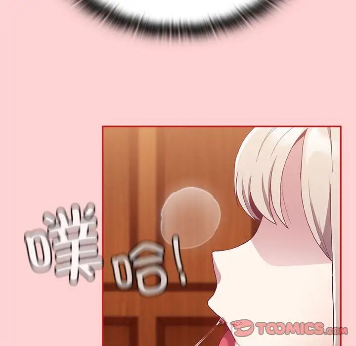 不请自来的未婚妻第72話