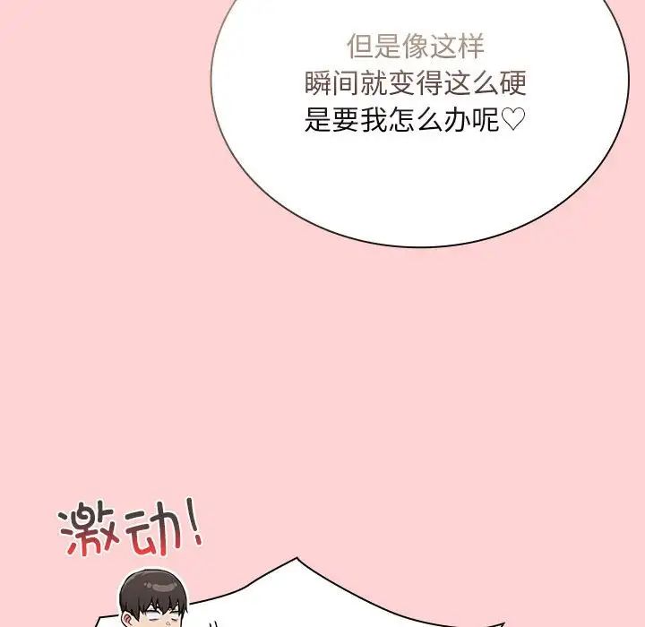 不请自来的未婚妻第72話