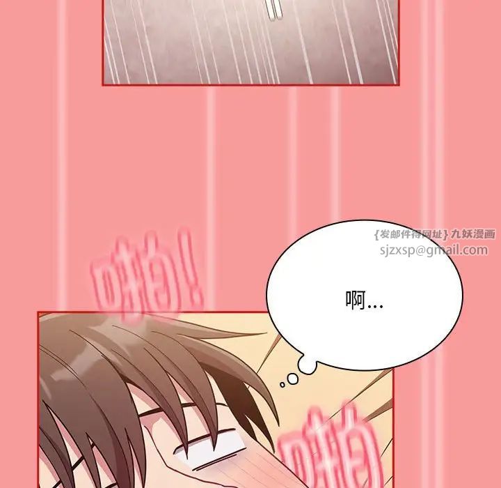 不请自来的未婚妻第72話