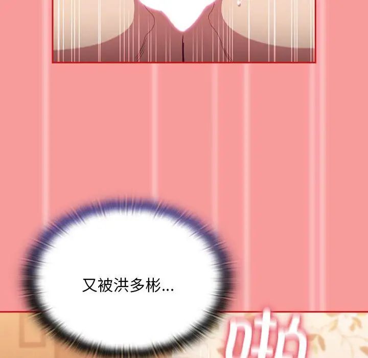 不请自来的未婚妻第72話