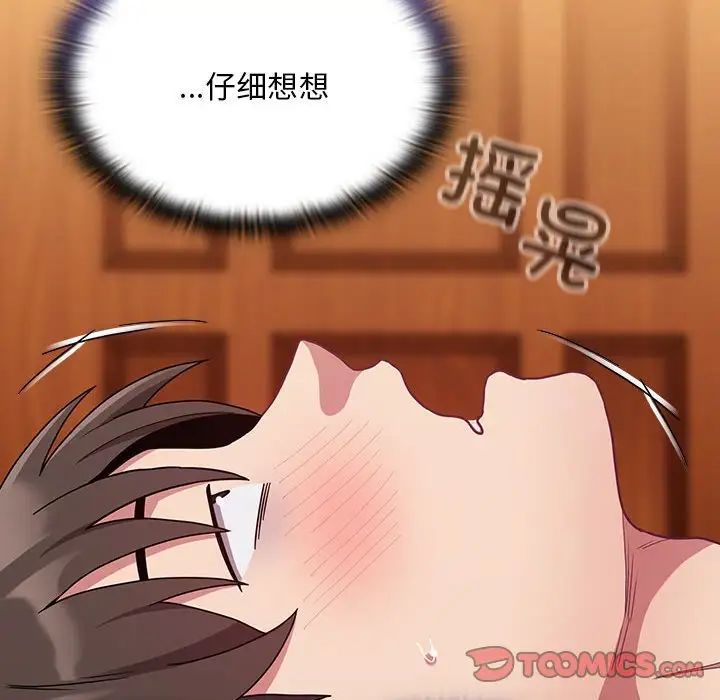 不请自来的未婚妻第72話