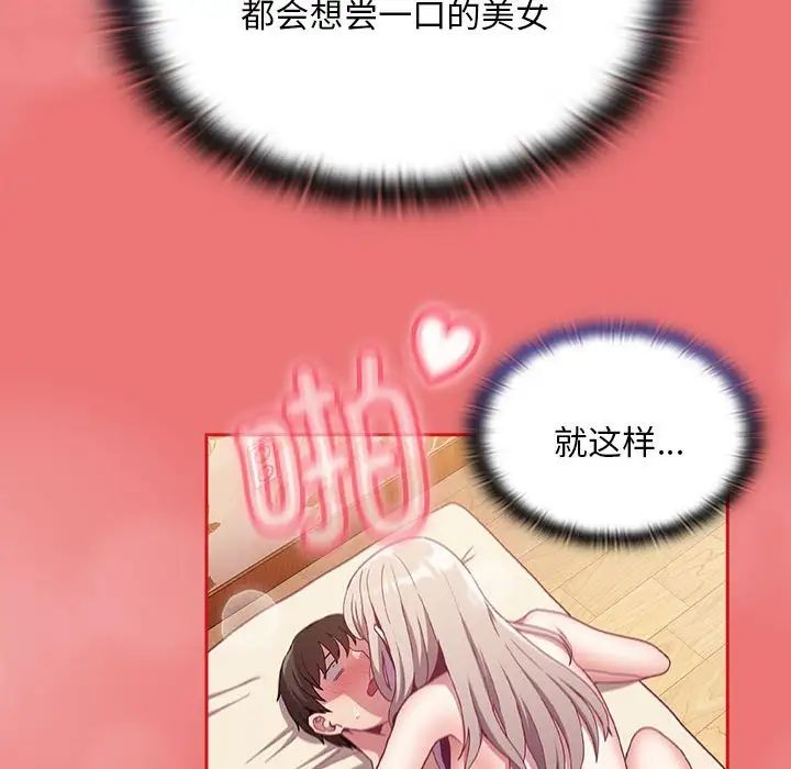 不请自来的未婚妻第72話