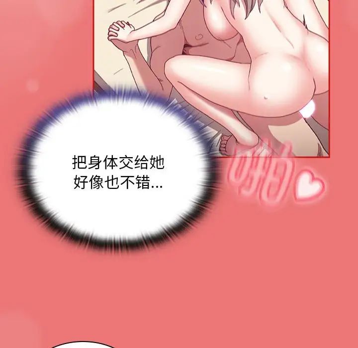 不请自来的未婚妻第72話