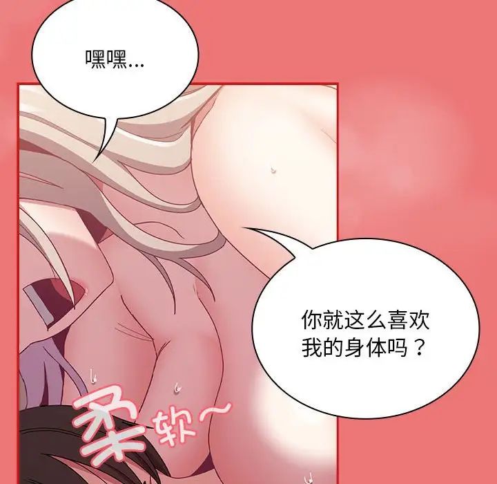不请自来的未婚妻第72話