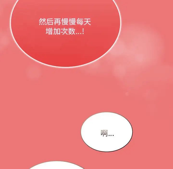 不请自来的未婚妻第72話