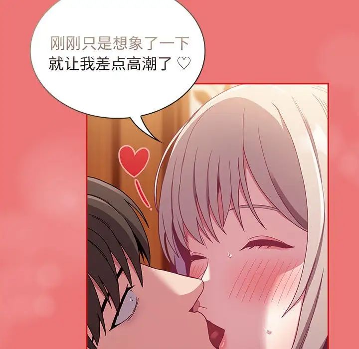 不请自来的未婚妻第72話