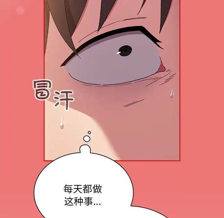 不请自来的未婚妻第72話