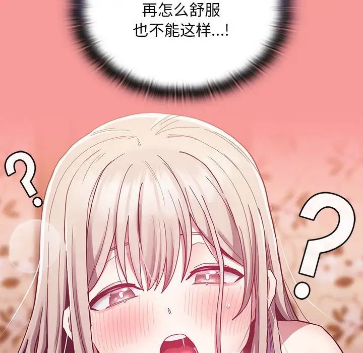 不请自来的未婚妻第72話