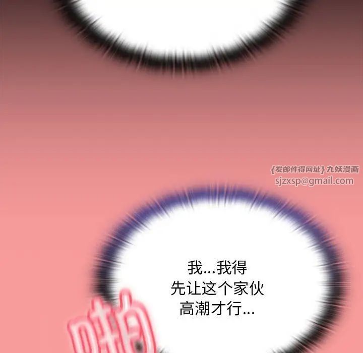 不请自来的未婚妻第72話