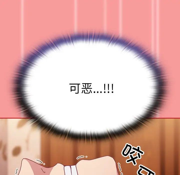 不请自来的未婚妻第72話